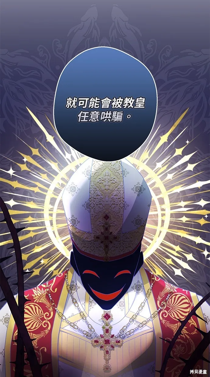 後院盛開的紫羅蘭,第4話,第50张
