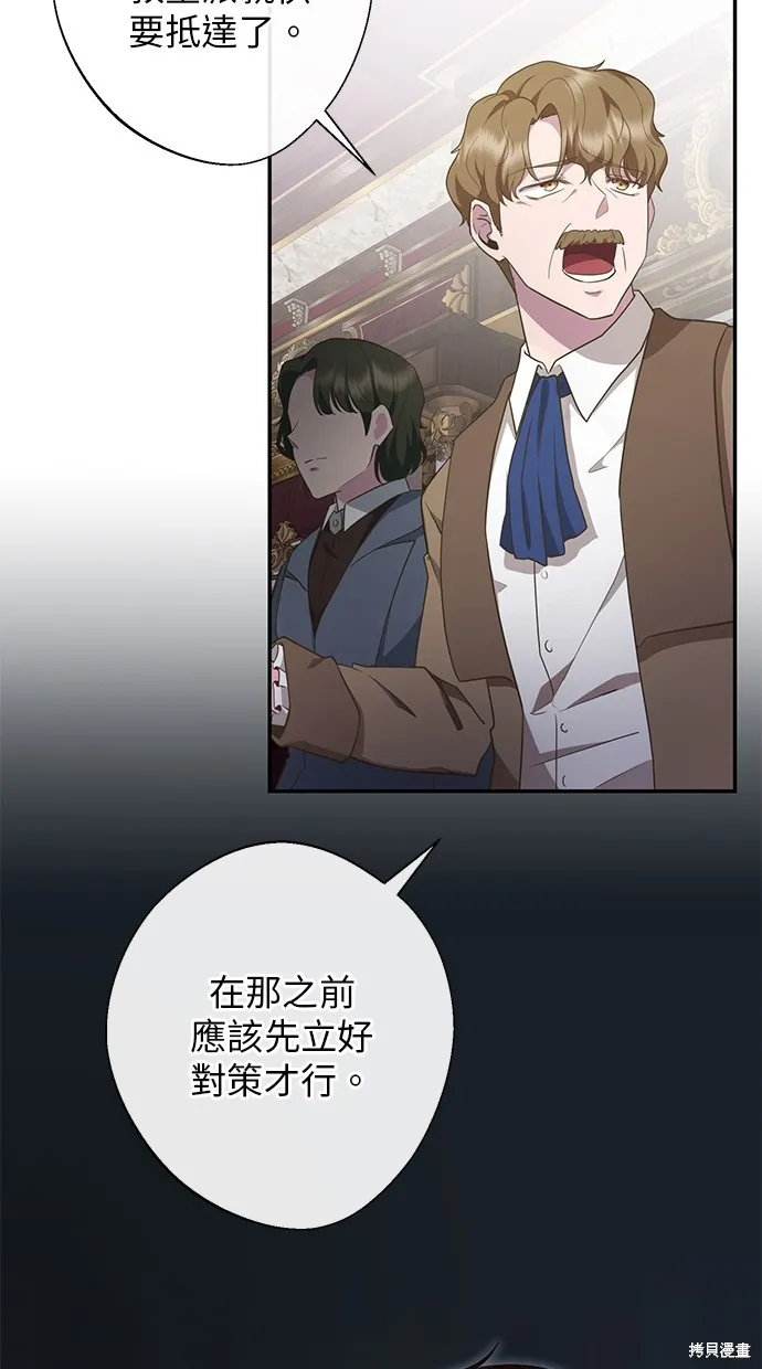 後院盛開的紫羅蘭,第4話,第53张