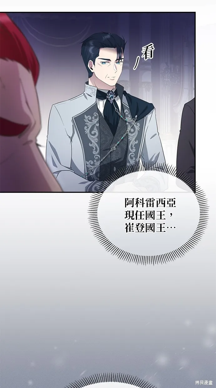 後院盛開的紫羅蘭,第4話,第55张