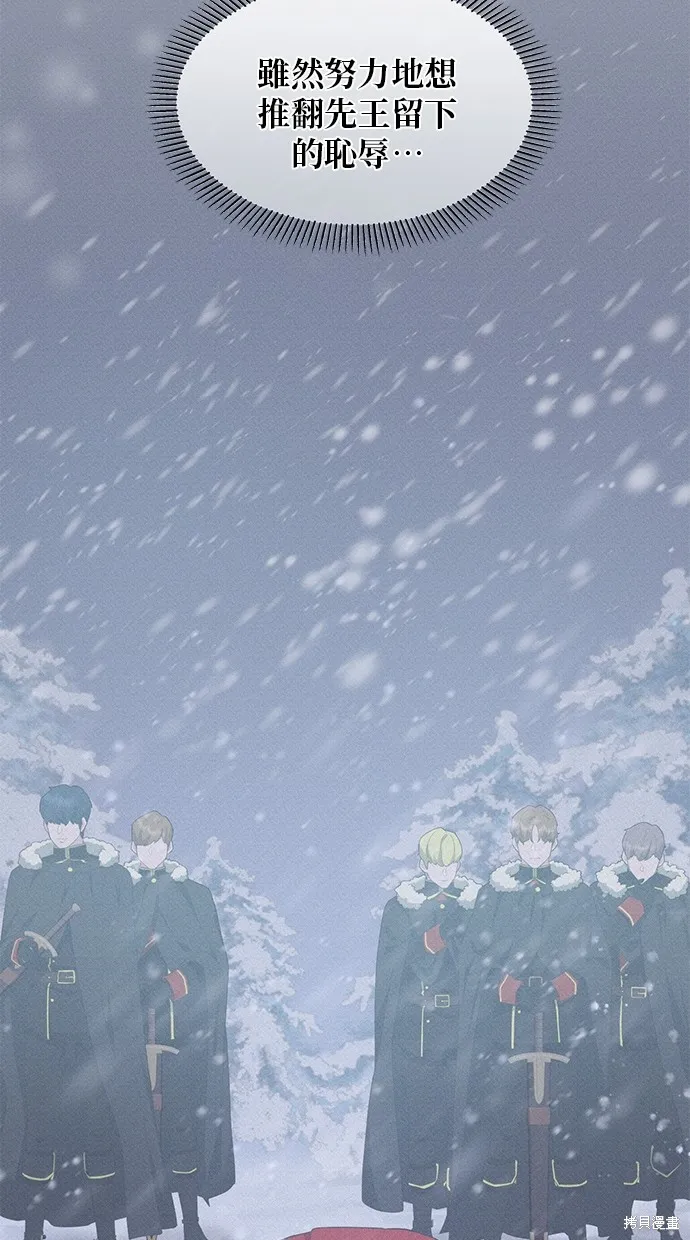 後院盛開的紫羅蘭,第4話,第56张