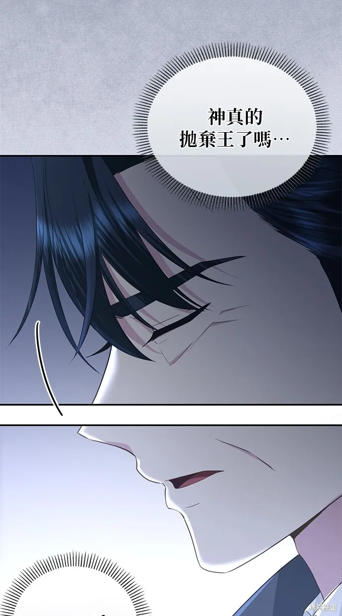 後院盛開的紫羅蘭,第4話,第59张