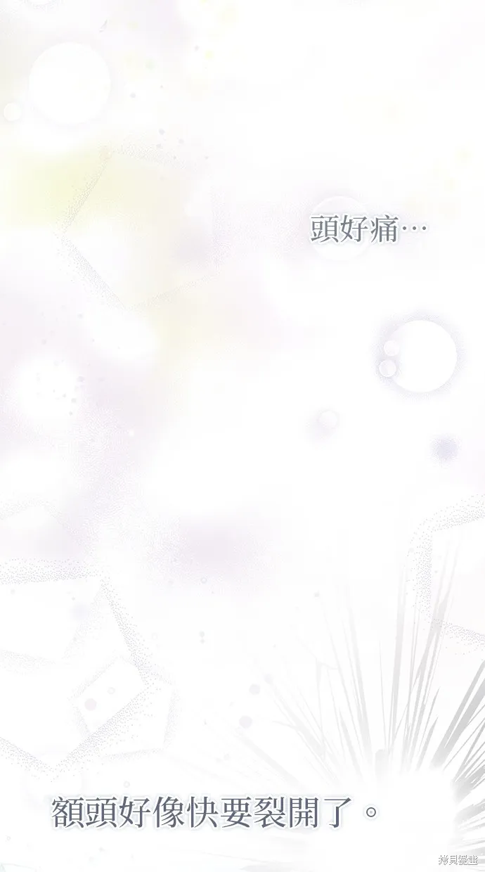 後院盛開的紫羅蘭,第4話,第6张