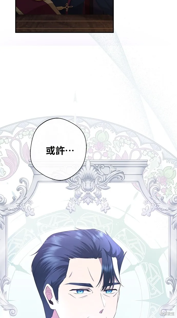 後院盛開的紫羅蘭,第4話,第61张