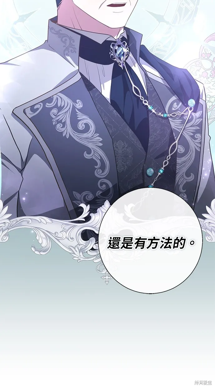 後院盛開的紫羅蘭,第4話,第62张