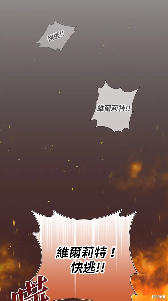 後院盛開的紫羅蘭,第4話,第64张