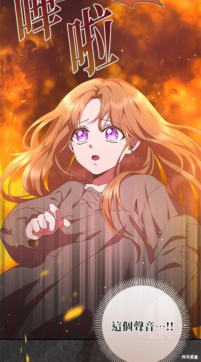 後院盛開的紫羅蘭,第4話,第65张