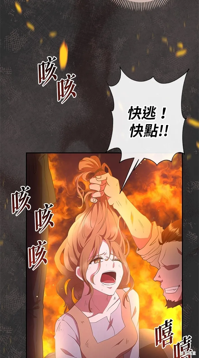 後院盛開的紫羅蘭,第4話,第66张