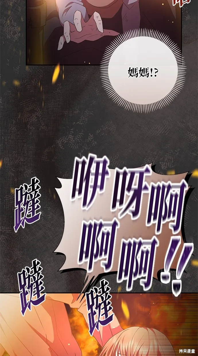 後院盛開的紫羅蘭,第4話,第67张