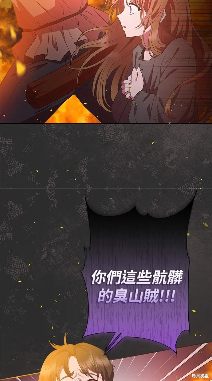 後院盛開的紫羅蘭,第4話,第68张