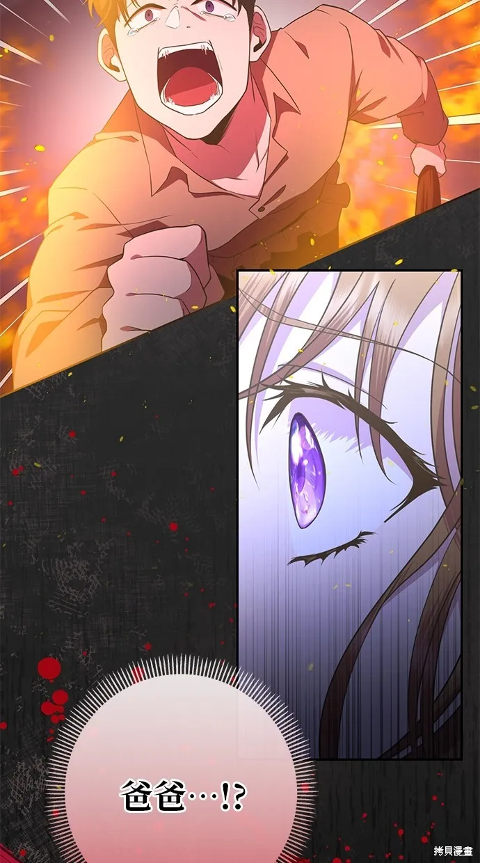 後院盛開的紫羅蘭,第4話,第69张