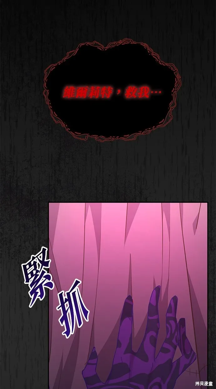 後院盛開的紫羅蘭,第4話,第73张