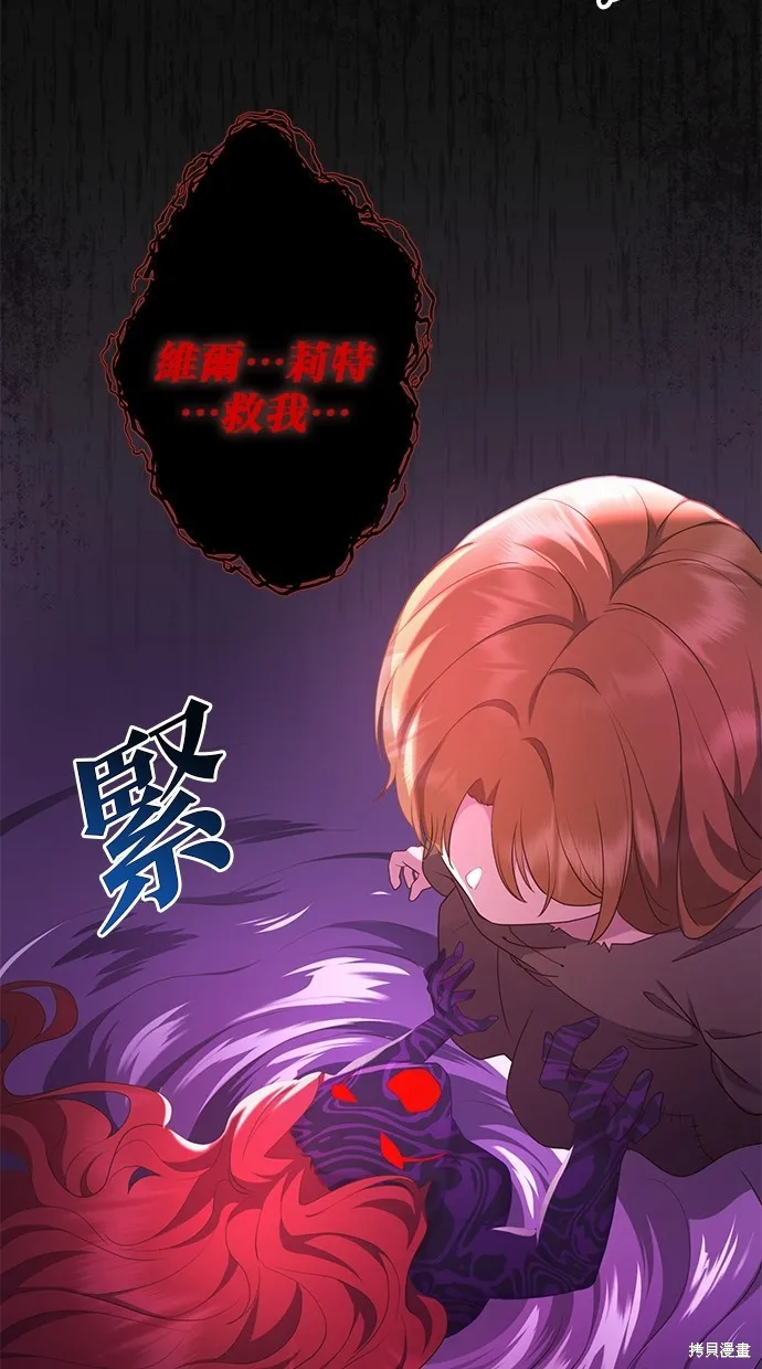 後院盛開的紫羅蘭,第4話,第75张