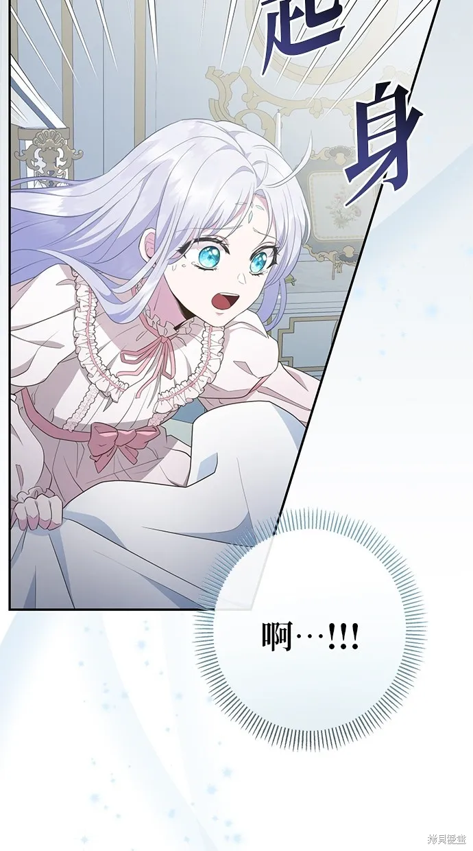 後院盛開的紫羅蘭,第4話,第82张