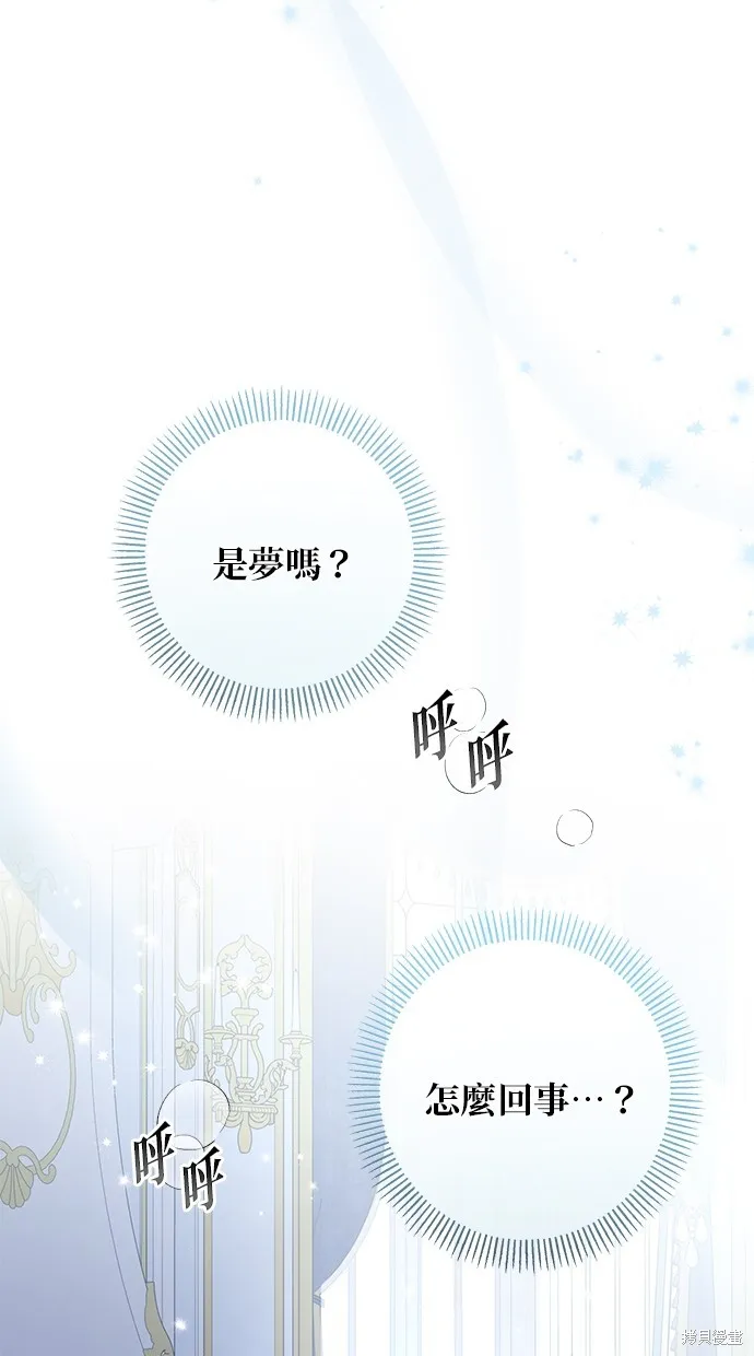 後院盛開的紫羅蘭,第4話,第83张