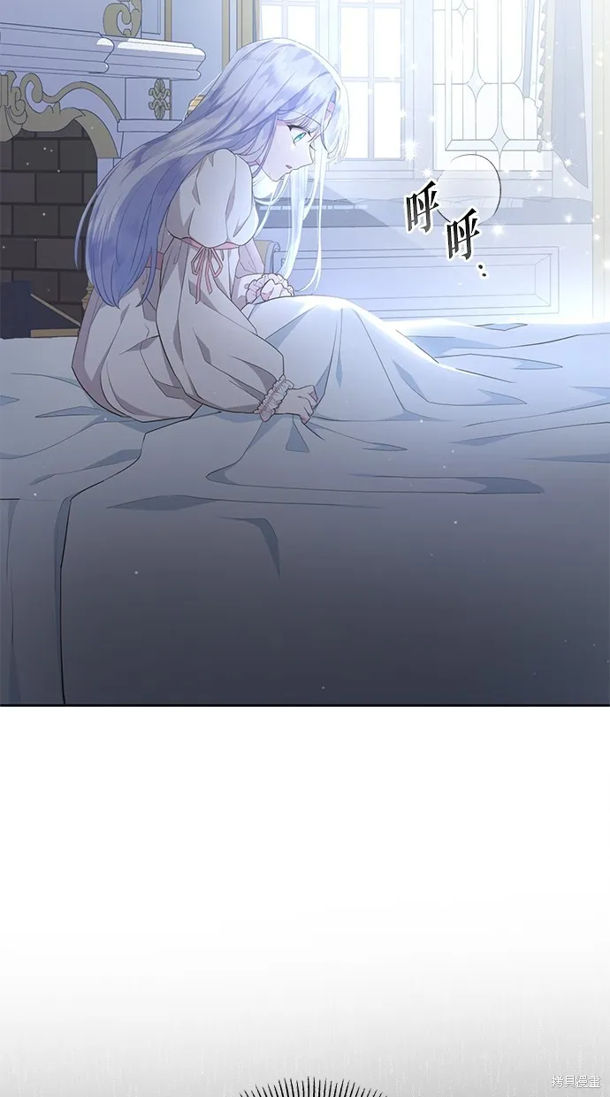 後院盛開的紫羅蘭,第4話,第84张