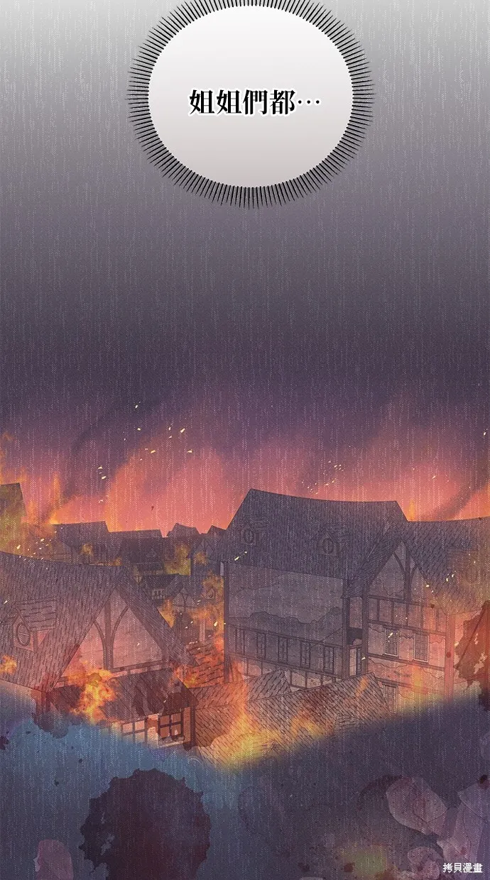 後院盛開的紫羅蘭,第4話,第85张