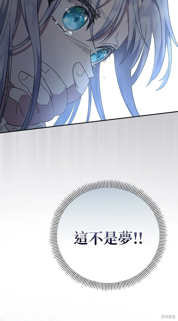 後院盛開的紫羅蘭,第4話,第88张