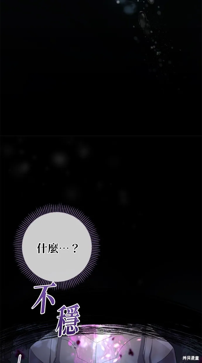後院盛開的紫羅蘭,第4話,第9张