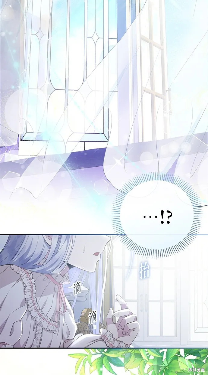 後院盛開的紫羅蘭,第4話,第93张