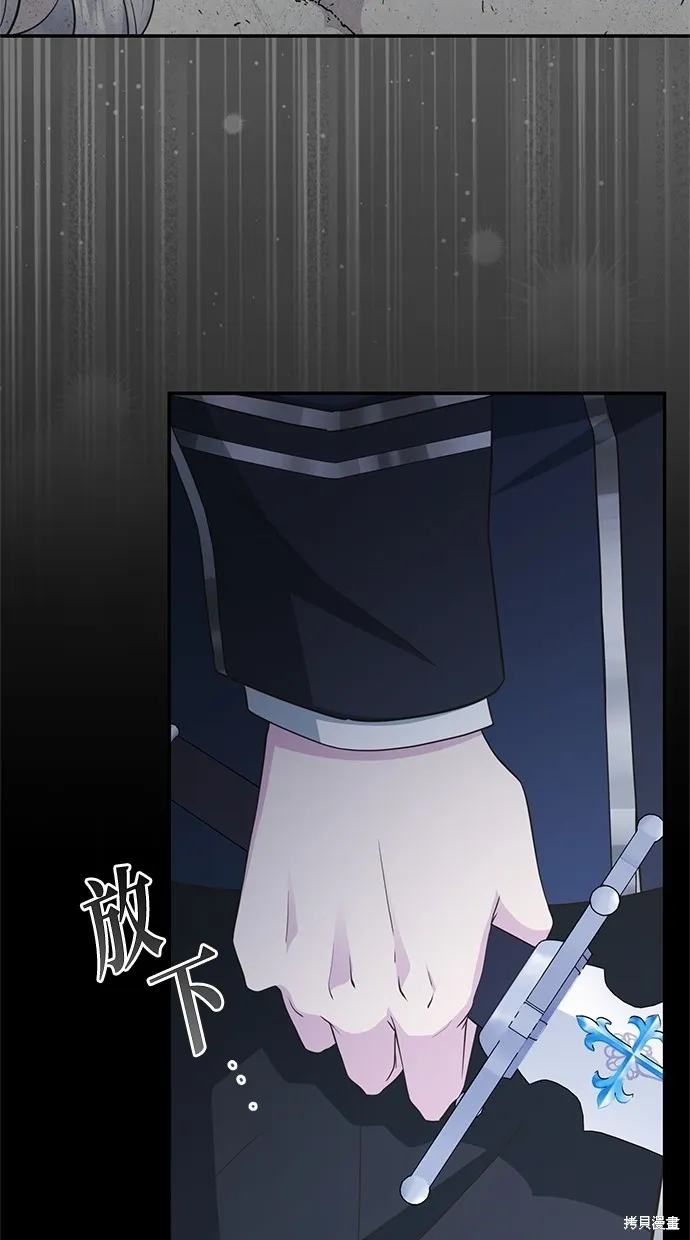 後院盛開的紫羅蘭,第41話,第10张