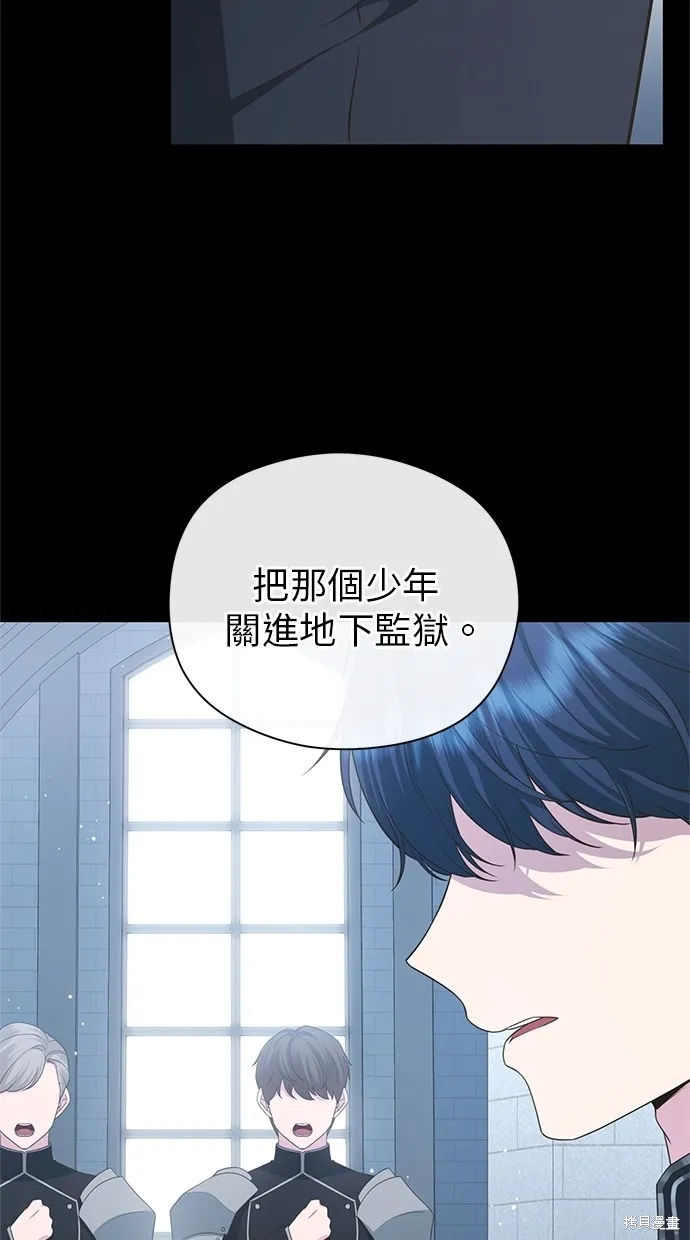 後院盛開的紫羅蘭,第41話,第11张