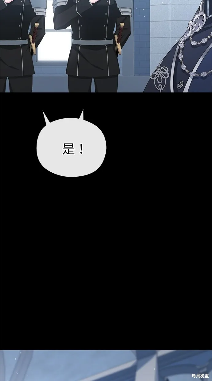 後院盛開的紫羅蘭,第41話,第12张