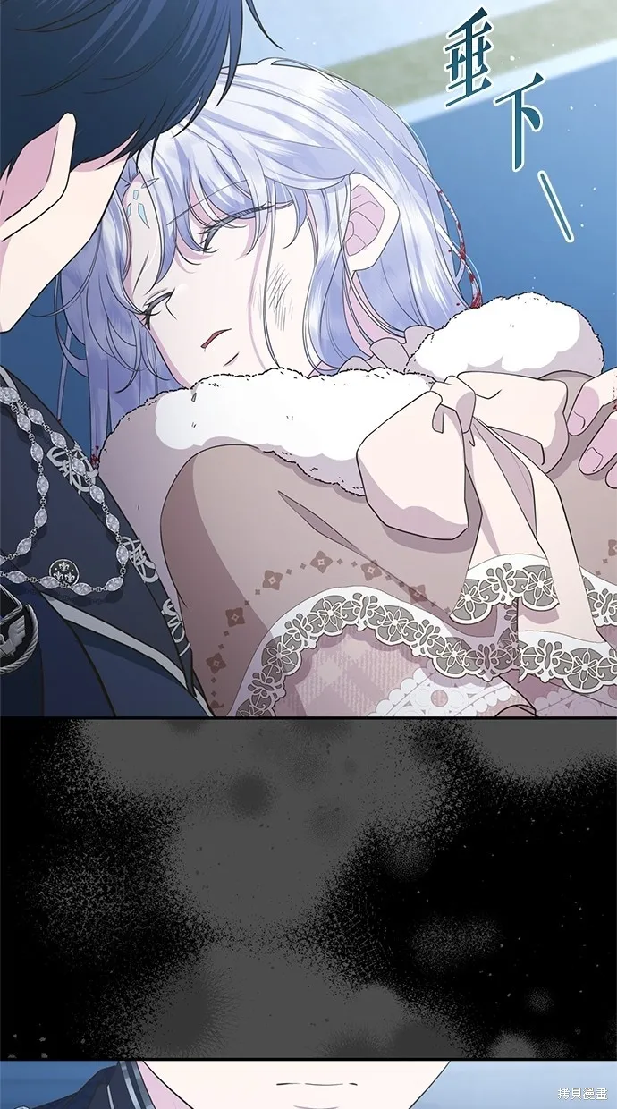 後院盛開的紫羅蘭,第41話,第16张