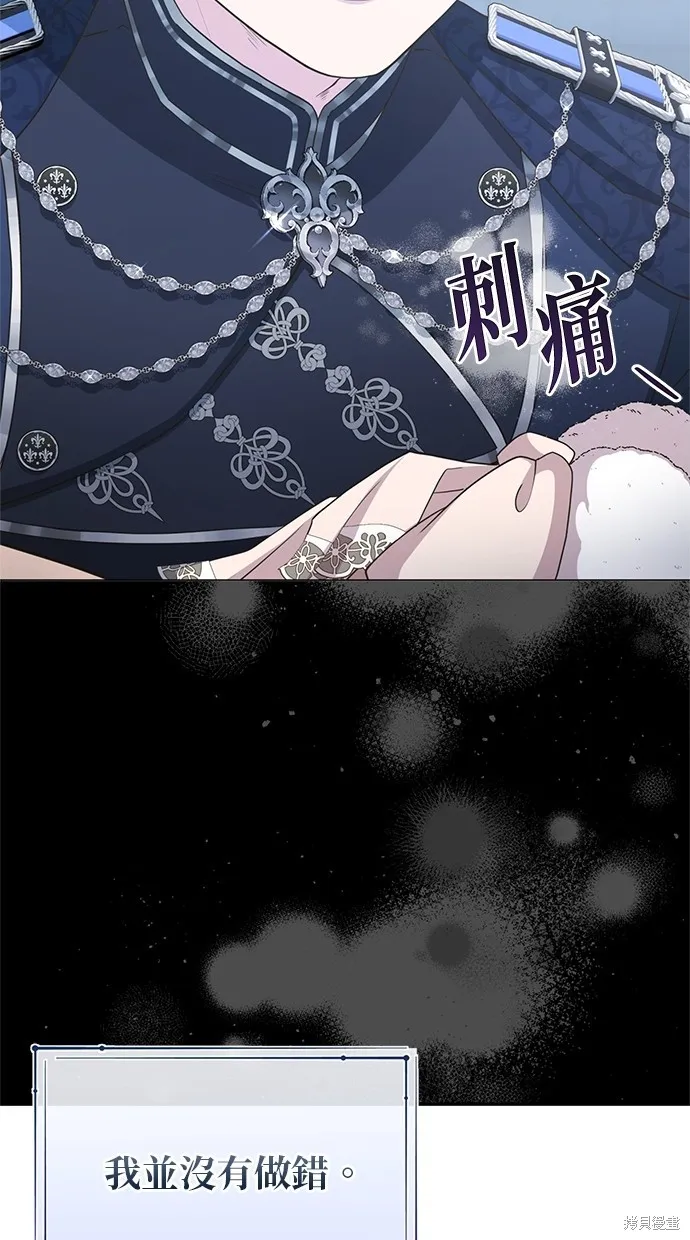 後院盛開的紫羅蘭,第41話,第17张