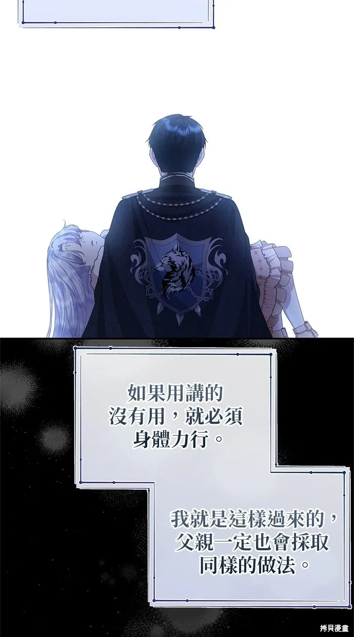 後院盛開的紫羅蘭,第41話,第18张