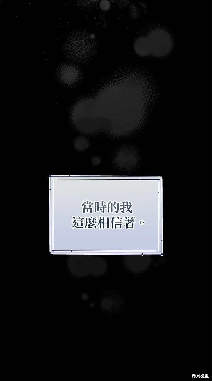 後院盛開的紫羅蘭,第41話,第19张