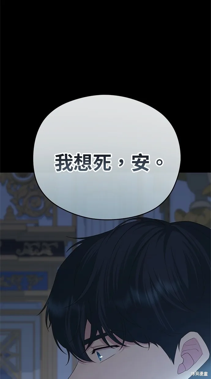後院盛開的紫羅蘭,第41話,第20张