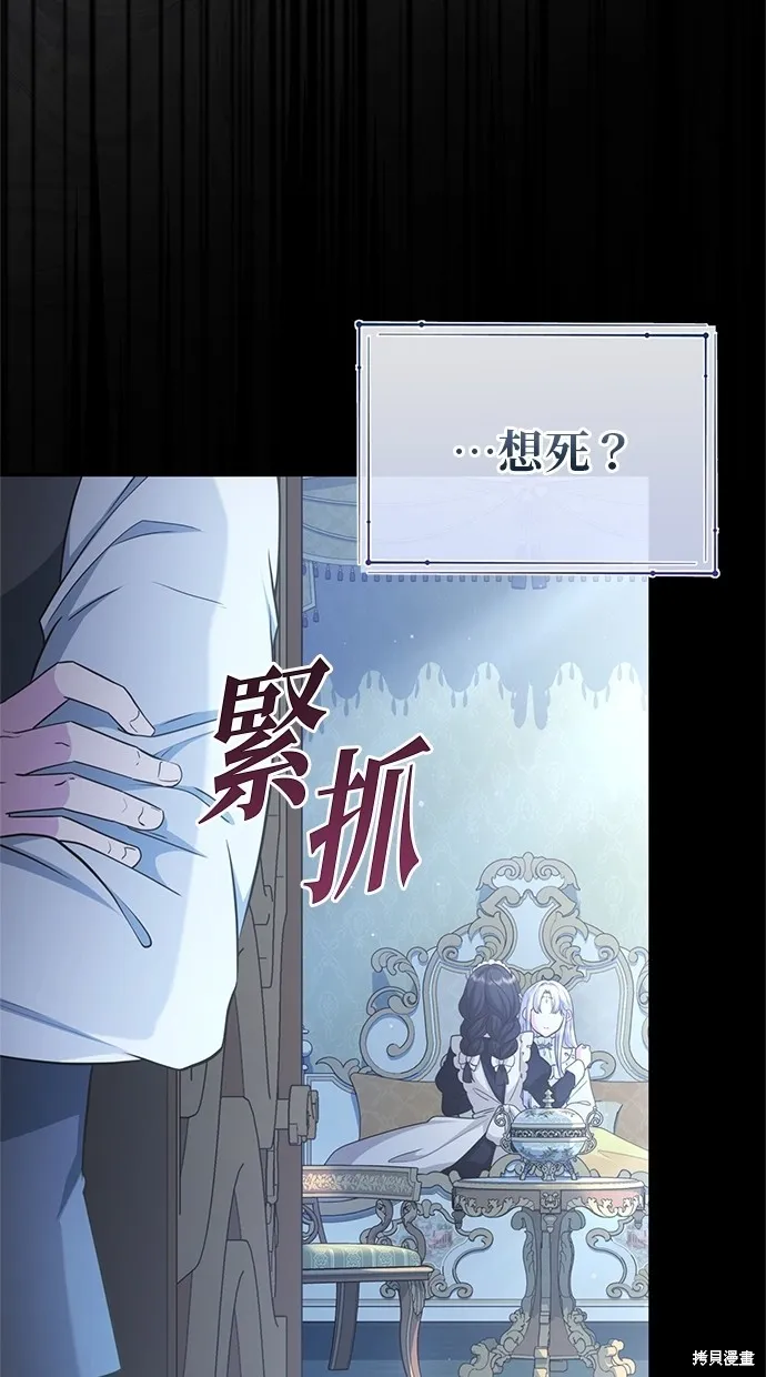 後院盛開的紫羅蘭,第41話,第22张