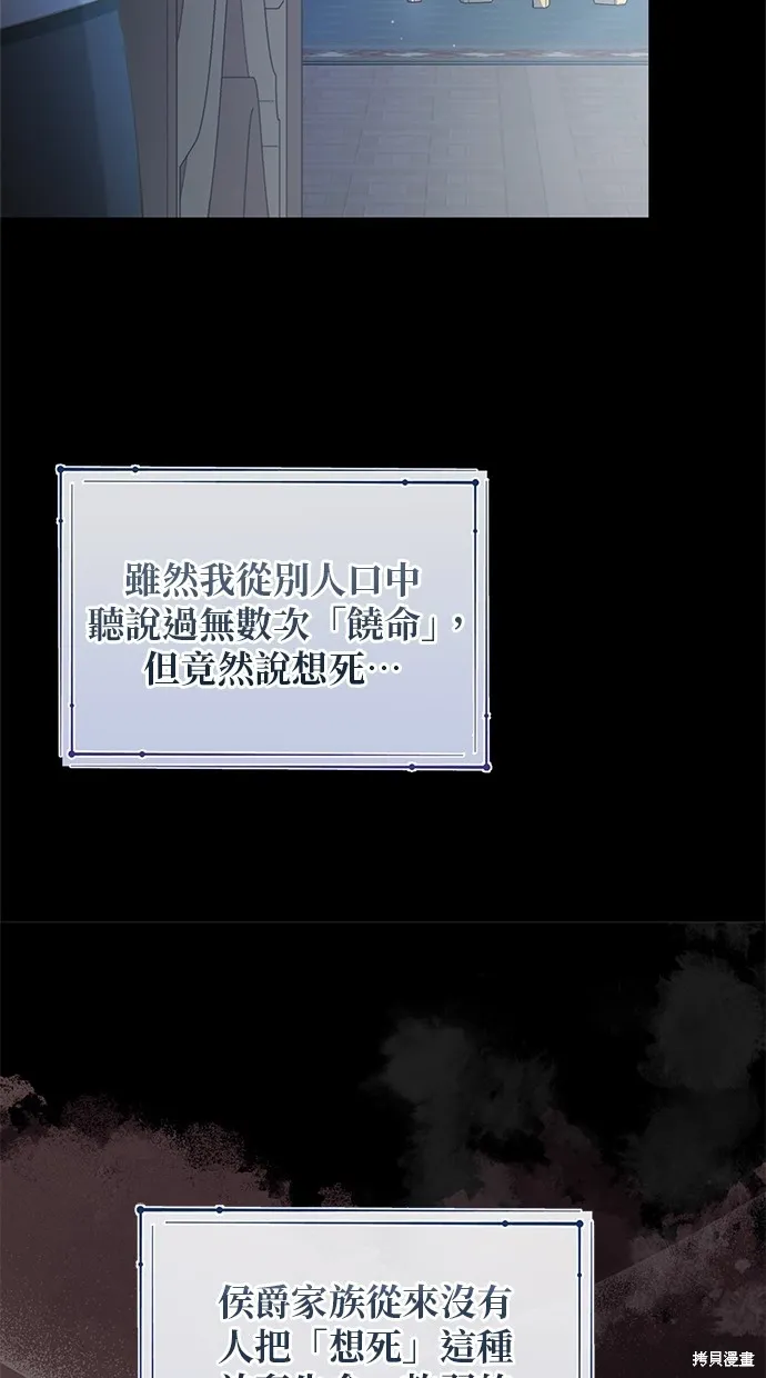 後院盛開的紫羅蘭,第41話,第23张