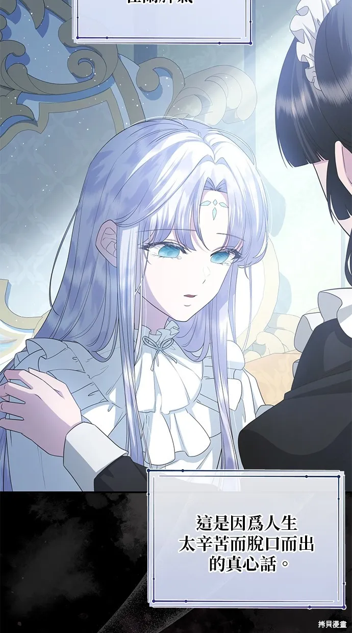 後院盛開的紫羅蘭,第41話,第27张
