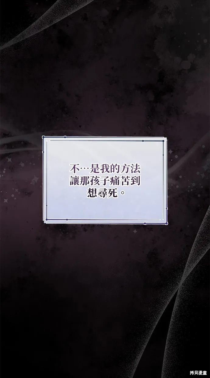 後院盛開的紫羅蘭,第41話,第28张