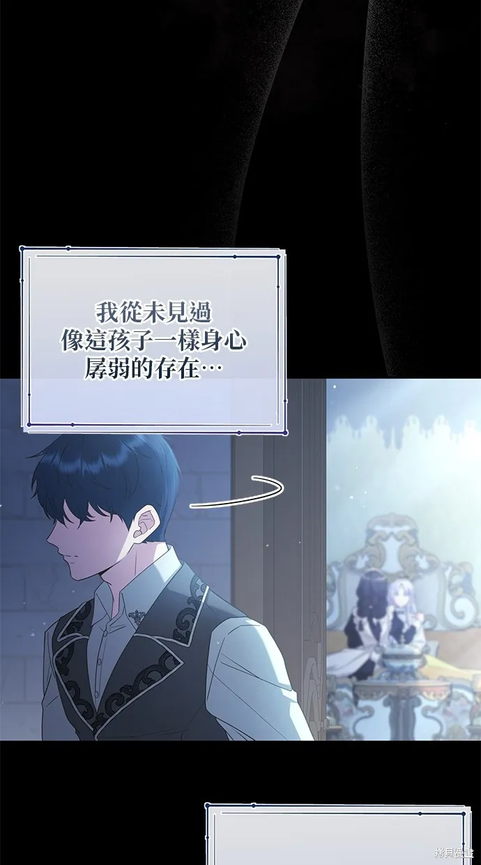 後院盛開的紫羅蘭,第41話,第29张