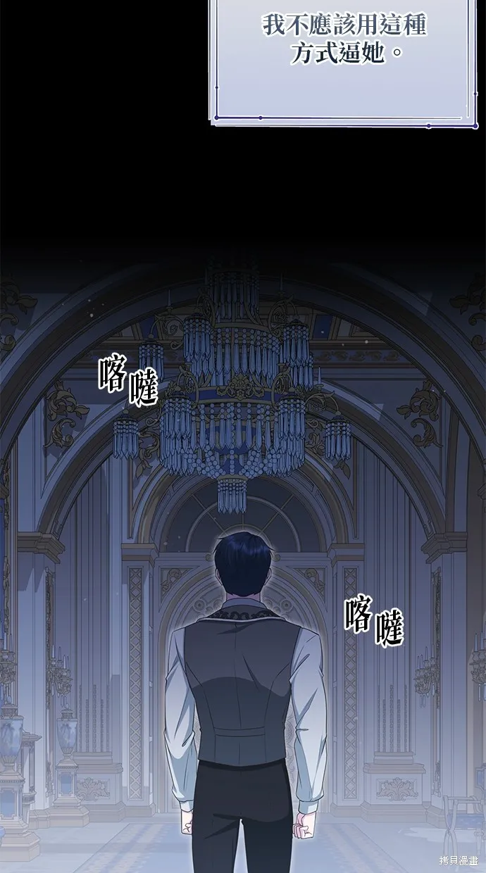 後院盛開的紫羅蘭,第41話,第30张