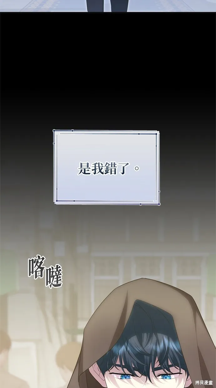 後院盛開的紫羅蘭,第41話,第31张