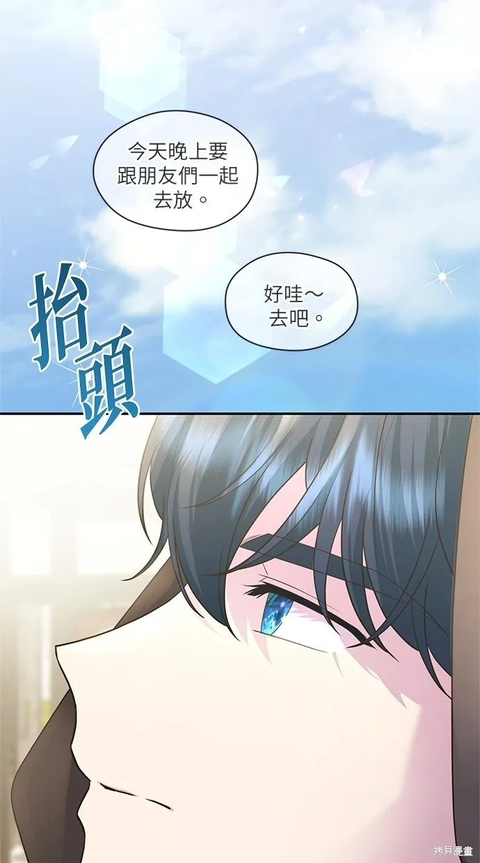 後院盛開的紫羅蘭,第41話,第34张