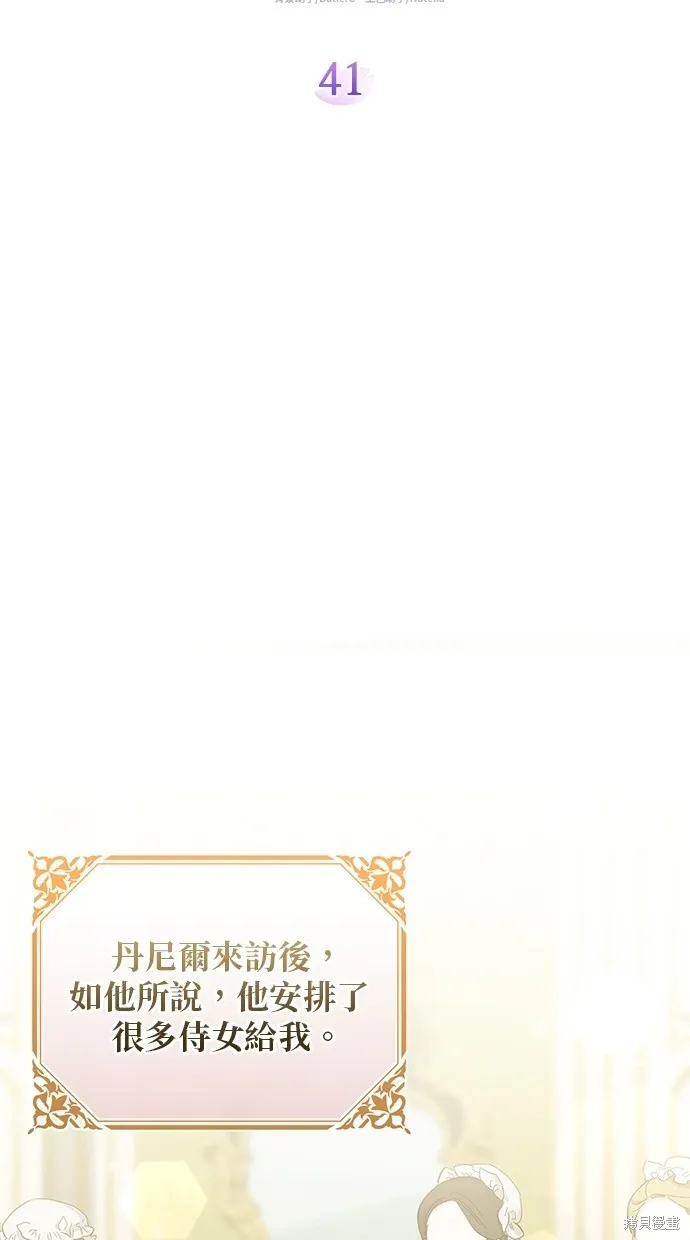 後院盛開的紫羅蘭,第41話,第37张