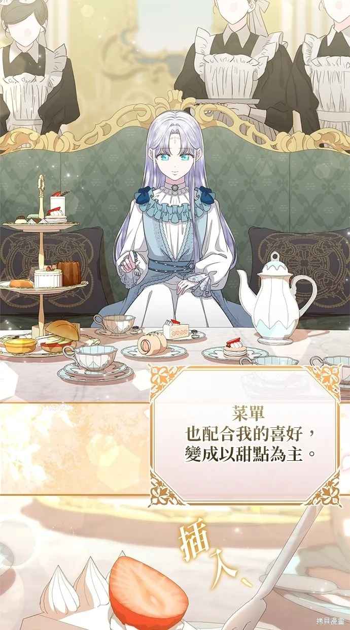 後院盛開的紫羅蘭,第41話,第38张