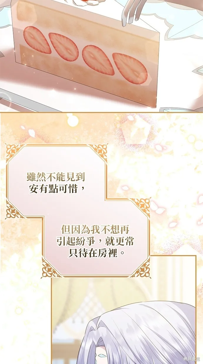 後院盛開的紫羅蘭,第41話,第39张