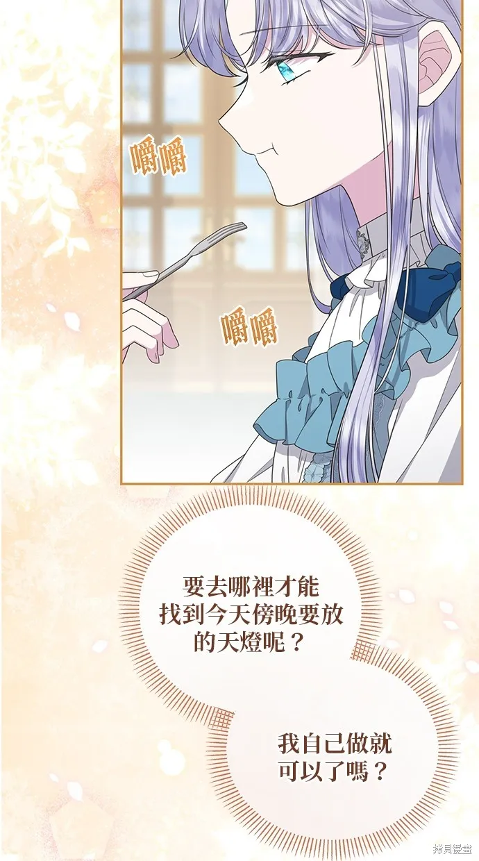 後院盛開的紫羅蘭,第41話,第40张