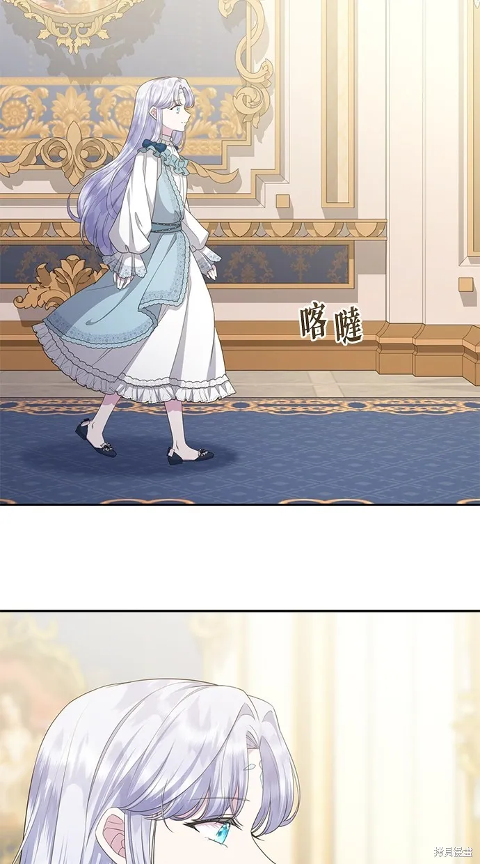 後院盛開的紫羅蘭,第41話,第43张