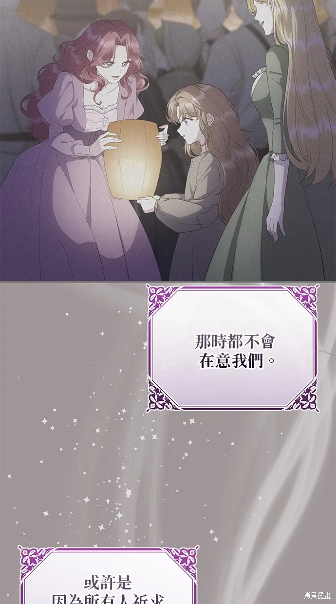 後院盛開的紫羅蘭,第41話,第45张