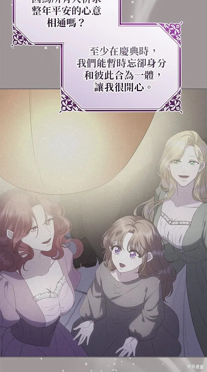 後院盛開的紫羅蘭,第41話,第46张