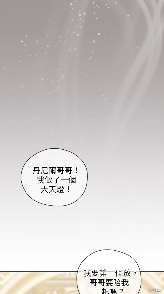 後院盛開的紫羅蘭,第41話,第47张