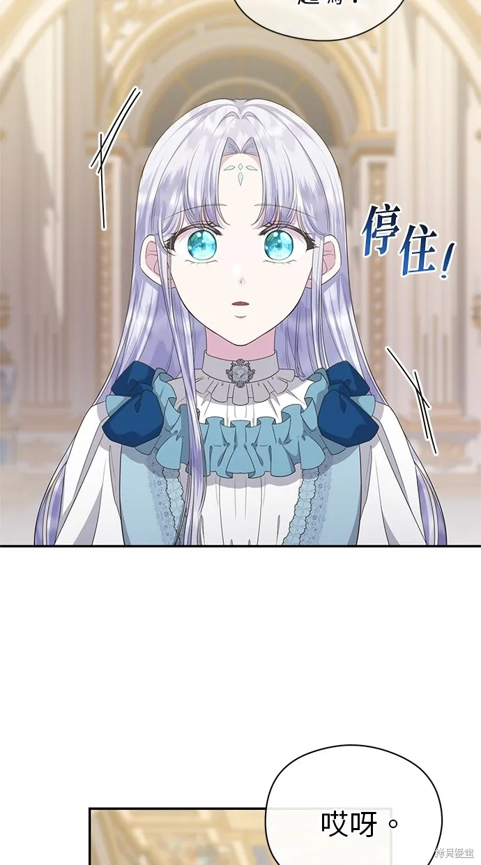 後院盛開的紫羅蘭,第41話,第48张