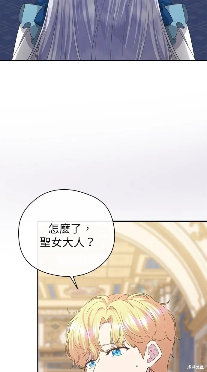 後院盛開的紫羅蘭,第41話,第51张