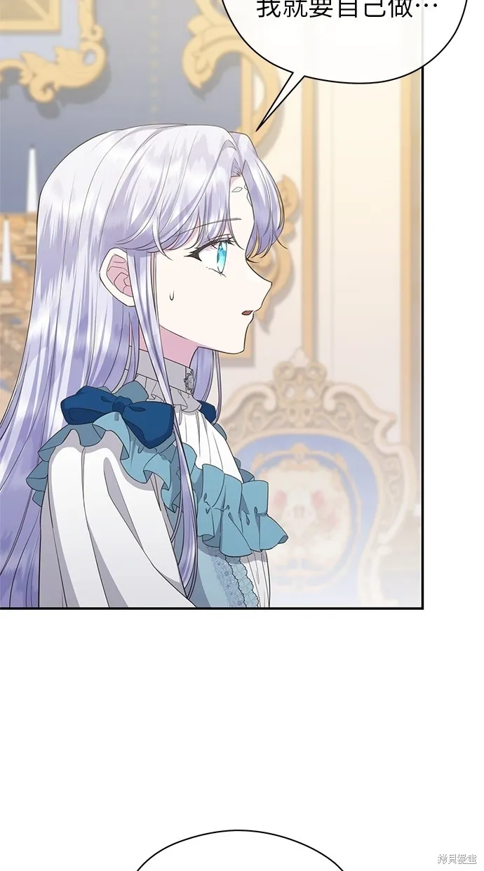 後院盛開的紫羅蘭,第41話,第53张
